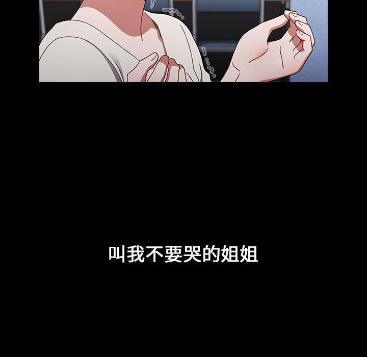 小孩子才做选择[h漫]韩漫全集-小孩子才做选择-第 18 話无删减无遮挡章节图片 