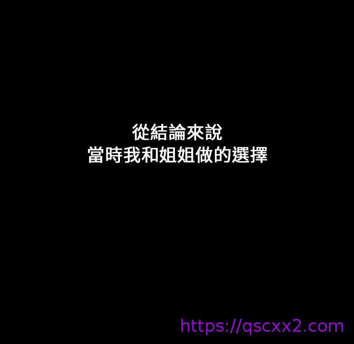 小孩子才做选择[h漫]韩漫全集-小孩子才做选择-第 18 話无删减无遮挡章节图片 
