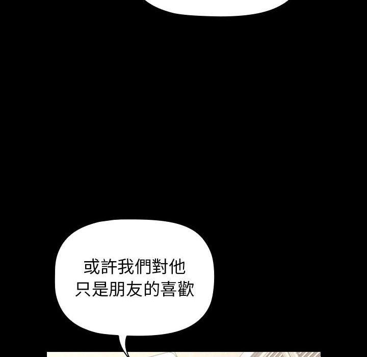 小孩子才做选择[h漫]韩漫全集-小孩子才做选择-第 18 話无删减无遮挡章节图片 