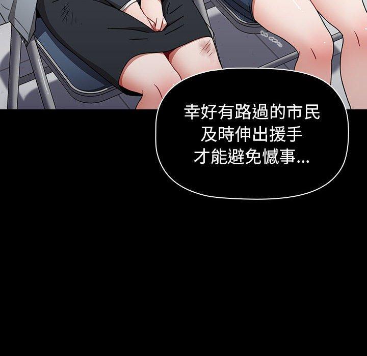 小孩子才做选择[h漫]韩漫全集-小孩子才做选择-第 18 話无删减无遮挡章节图片 