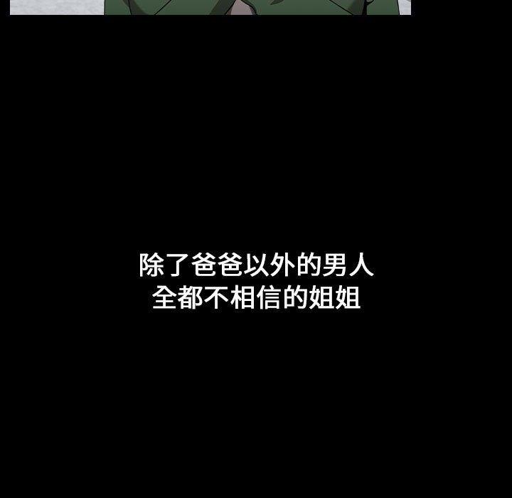 小孩子才做选择[h漫]韩漫全集-小孩子才做选择-第 18 話无删减无遮挡章节图片 