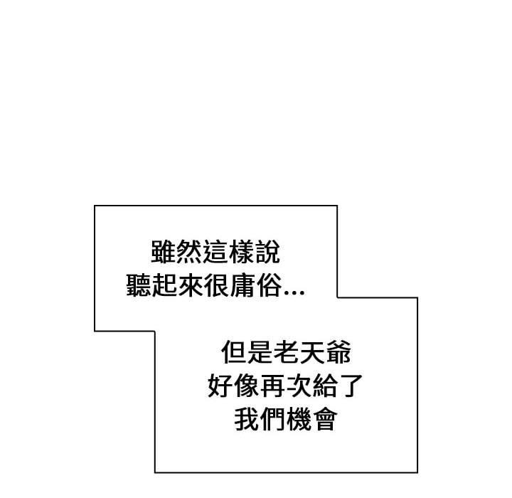 小孩子才做选择[h漫]韩漫全集-小孩子才做选择-第 19 話无删减无遮挡章节图片 