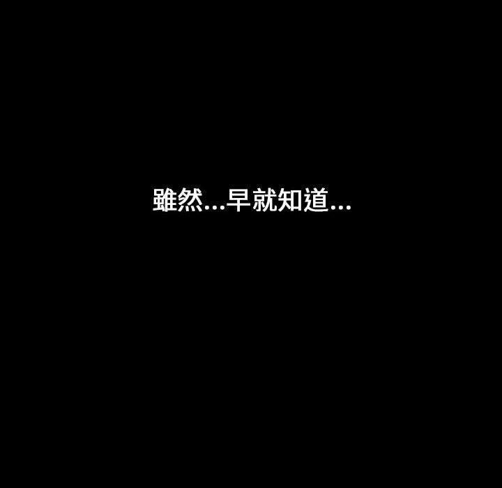 小孩子才做选择[h漫]韩漫全集-小孩子才做选择-第 19 話无删减无遮挡章节图片 