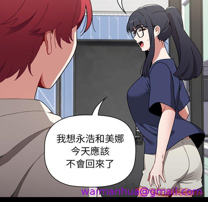 小孩子才做选择[h漫]韩漫全集-小孩子才做选择-第 19 話无删减无遮挡章节图片 
