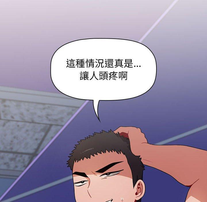 小孩子才做选择[h漫]韩漫全集-小孩子才做选择-第 19 話无删减无遮挡章节图片 