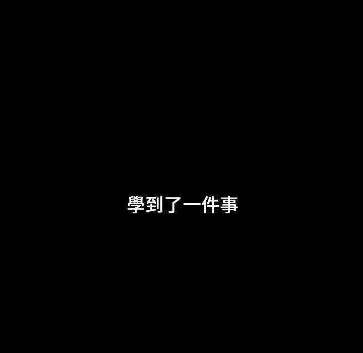 小孩子才做选择[h漫]韩漫全集-小孩子才做选择-第 19 話无删减无遮挡章节图片 
