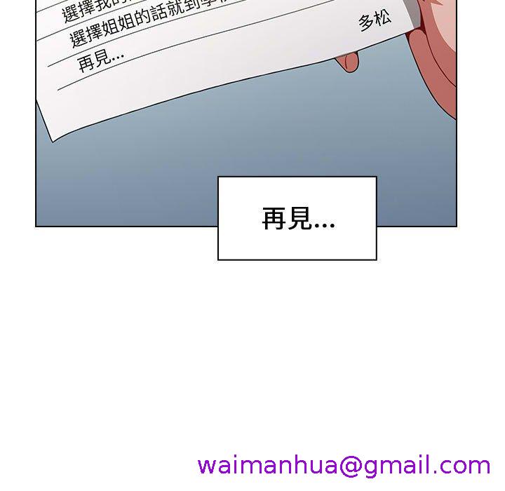 小孩子才做选择[h漫]韩漫全集-小孩子才做选择-第 19 話无删减无遮挡章节图片 