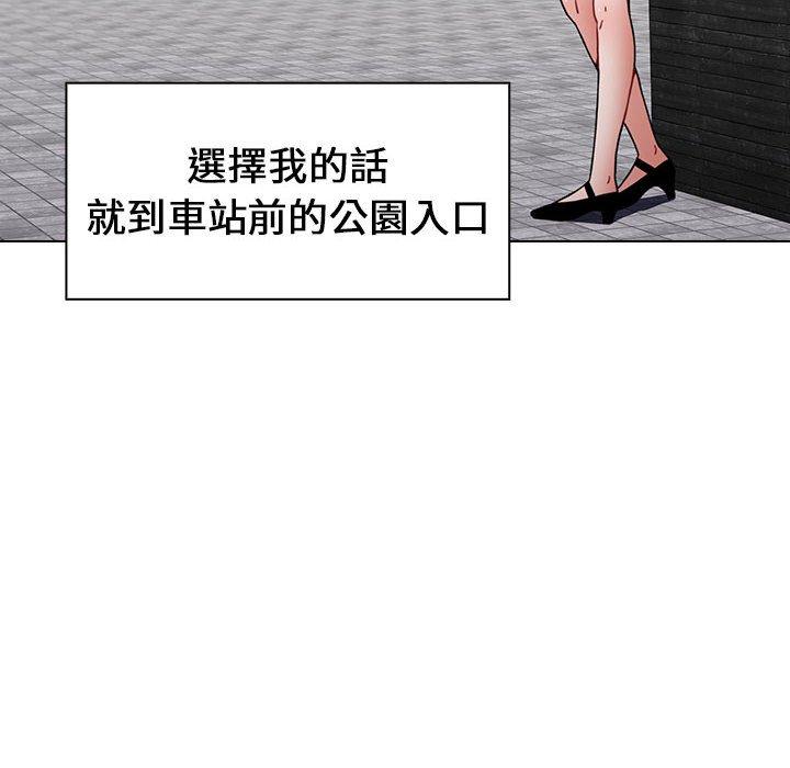 小孩子才做选择[h漫]韩漫全集-小孩子才做选择-第 19 話无删减无遮挡章节图片 