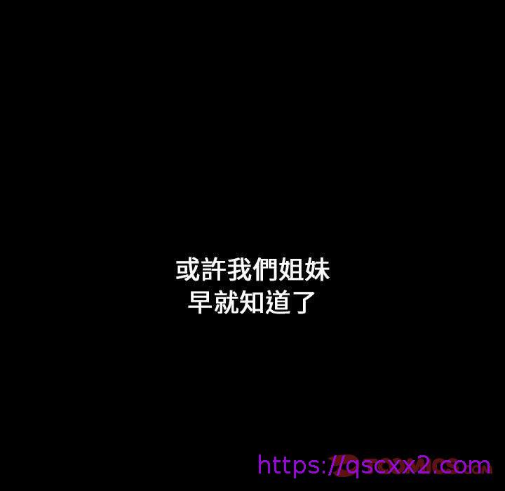 小孩子才做选择[h漫]韩漫全集-小孩子才做选择-第 19 話无删减无遮挡章节图片 