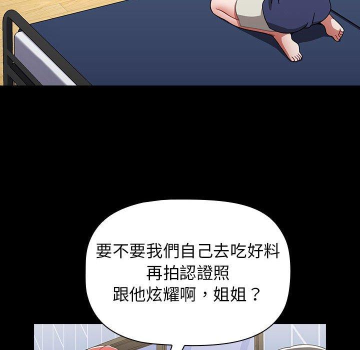 小孩子才做选择[h漫]韩漫全集-小孩子才做选择-第 19 話无删减无遮挡章节图片 