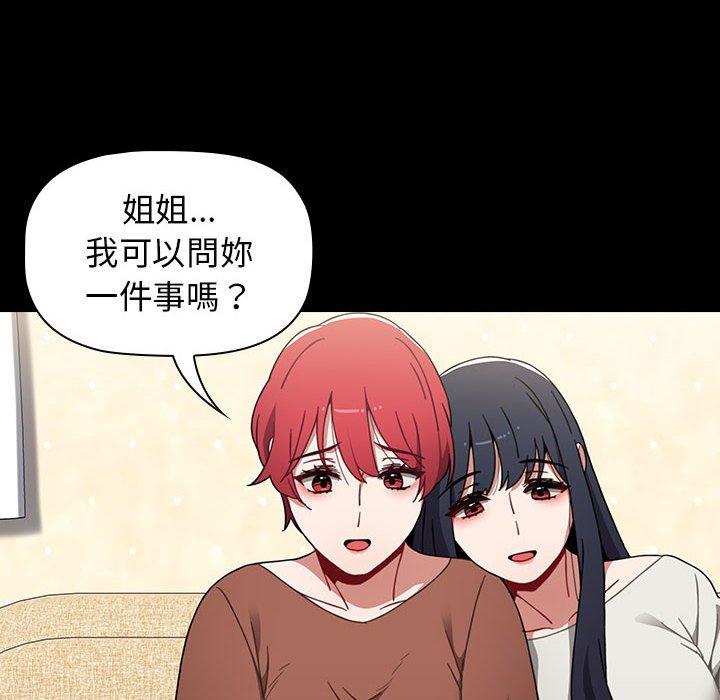 小孩子才做选择[h漫]韩漫全集-小孩子才做选择-第 19 話无删减无遮挡章节图片 