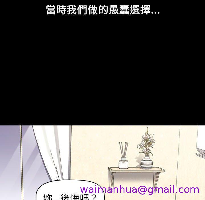 小孩子才做选择[h漫]韩漫全集-小孩子才做选择-第 19 話无删减无遮挡章节图片 