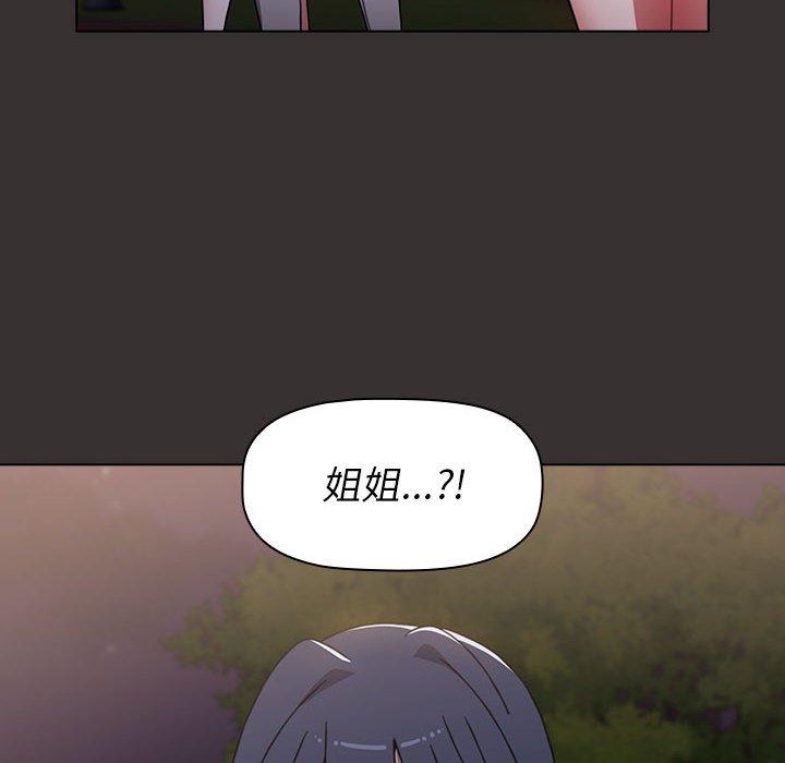 小孩子才做选择[h漫]韩漫全集-小孩子才做选择-第 20 話无删减无遮挡章节图片 