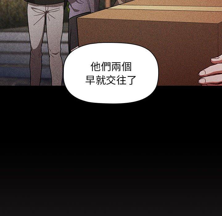 小孩子才做选择[h漫]韩漫全集-小孩子才做选择-第 20 話无删减无遮挡章节图片 