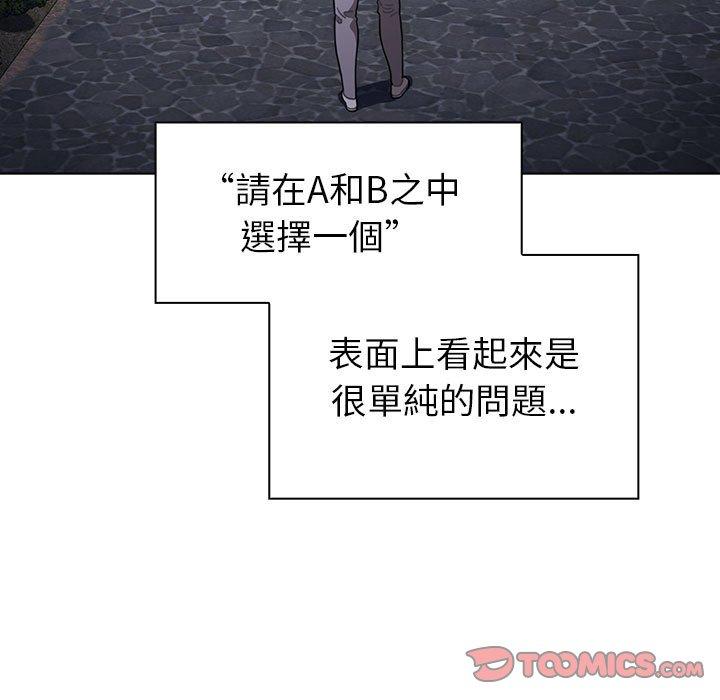 小孩子才做选择[h漫]韩漫全集-小孩子才做选择-第 20 話无删减无遮挡章节图片 