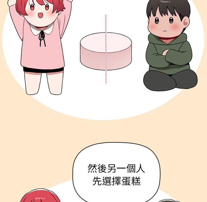 小孩子才做选择[h漫]韩漫全集-小孩子才做选择-第 20 話无删减无遮挡章节图片 