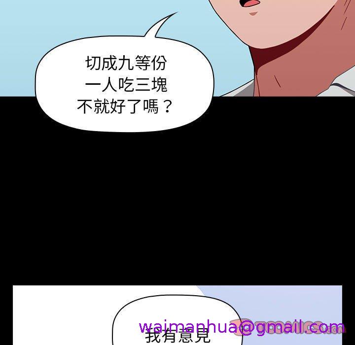 小孩子才做选择[h漫]韩漫全集-小孩子才做选择-第 20 話无删减无遮挡章节图片 