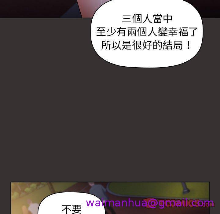 小孩子才做选择[h漫]韩漫全集-小孩子才做选择-第 20 話无删减无遮挡章节图片 