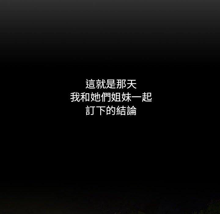 小孩子才做选择[h漫]韩漫全集-小孩子才做选择-第 21 話无删减无遮挡章节图片 