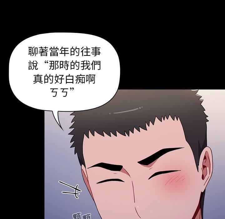 小孩子才做选择[h漫]韩漫全集-小孩子才做选择-第 21 話无删减无遮挡章节图片 