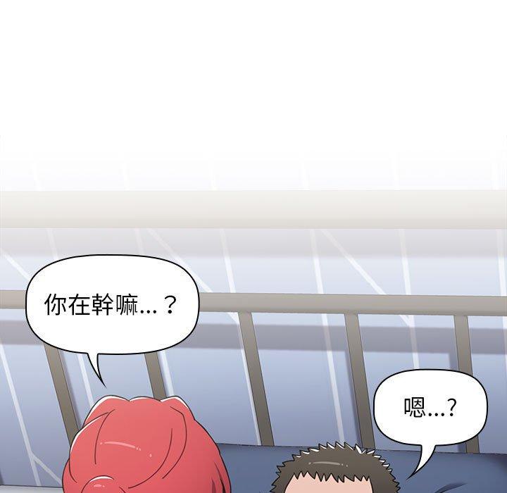 小孩子才做选择[h漫]韩漫全集-小孩子才做选择-第 21 話无删减无遮挡章节图片 
