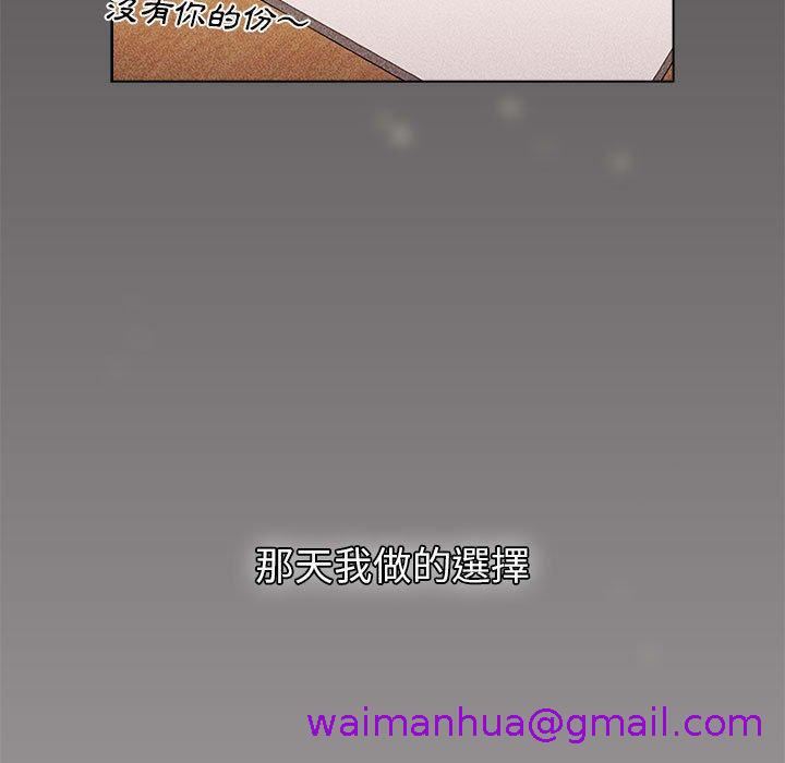 小孩子才做选择[h漫]韩漫全集-小孩子才做选择-第 21 話无删减无遮挡章节图片 