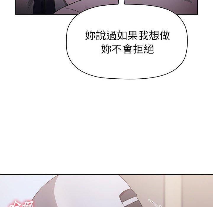 小孩子才做选择[h漫]韩漫全集-小孩子才做选择-第 23 話无删减无遮挡章节图片 