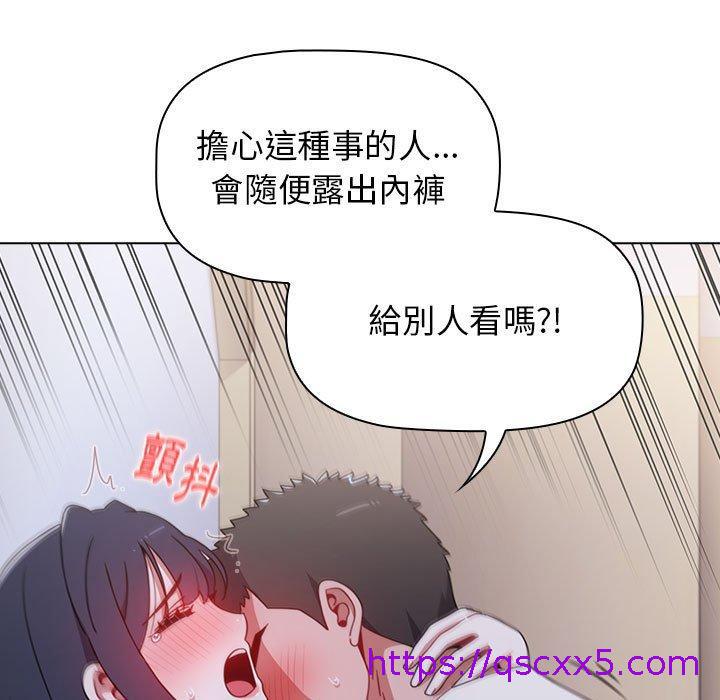 小孩子才做选择[h漫]韩漫全集-小孩子才做选择-第 23 話无删减无遮挡章节图片 