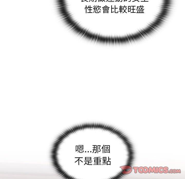 小孩子才做选择[h漫]韩漫全集-小孩子才做选择-第 24 話无删减无遮挡章节图片 