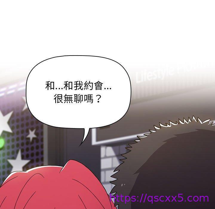 小孩子才做选择[h漫]韩漫全集-小孩子才做选择-第 24 話无删减无遮挡章节图片 