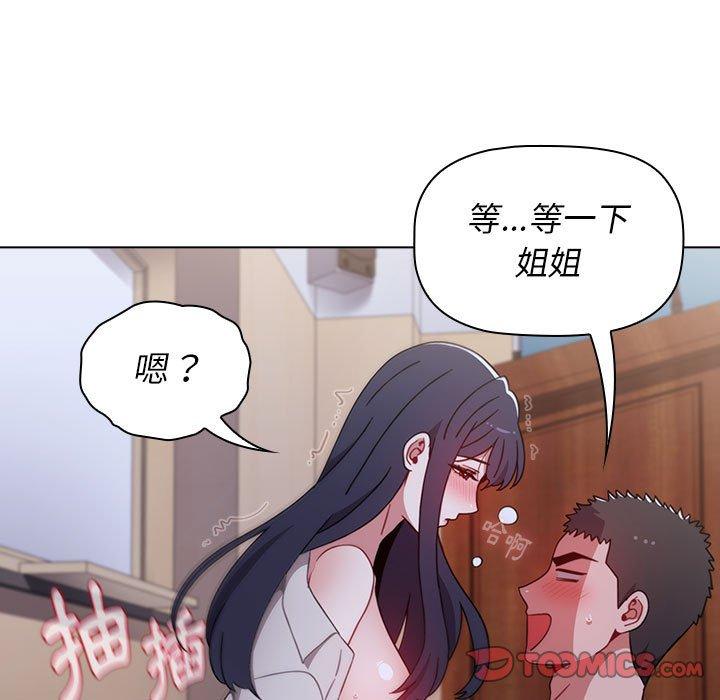 小孩子才做选择[h漫]韩漫全集-小孩子才做选择-第 24 話无删减无遮挡章节图片 
