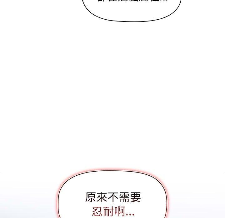 小孩子才做选择[h漫]韩漫全集-小孩子才做选择-第 24 話无删减无遮挡章节图片 
