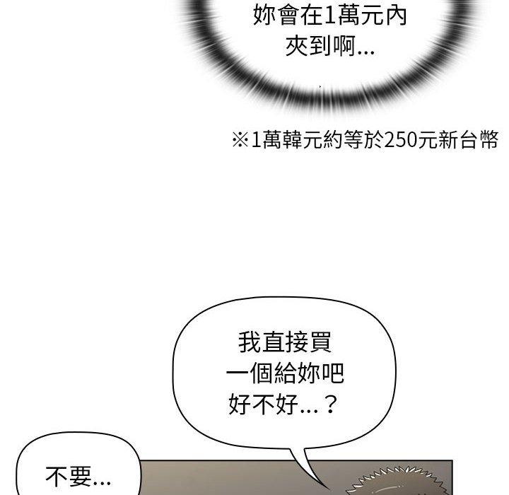 小孩子才做选择[h漫]韩漫全集-小孩子才做选择-第 25 話无删减无遮挡章节图片 