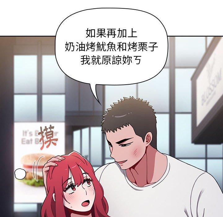 小孩子才做选择[h漫]韩漫全集-小孩子才做选择-第 25 話无删减无遮挡章节图片 