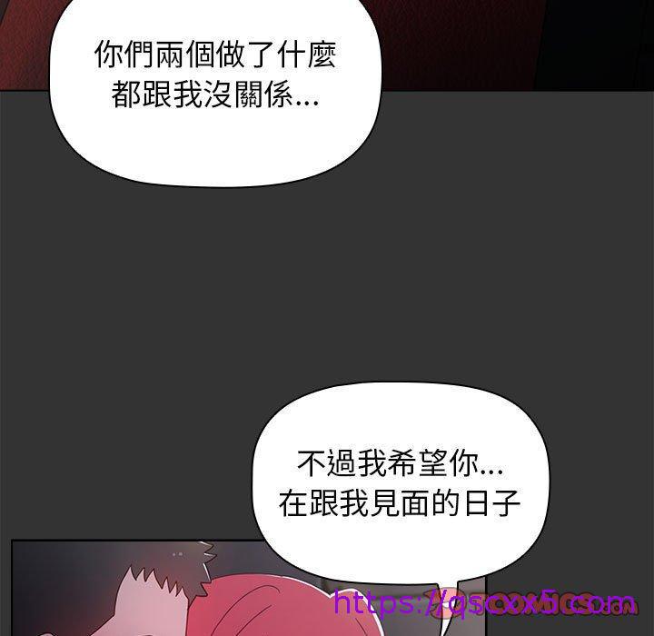 小孩子才做选择[h漫]韩漫全集-小孩子才做选择-第 26 話无删减无遮挡章节图片 