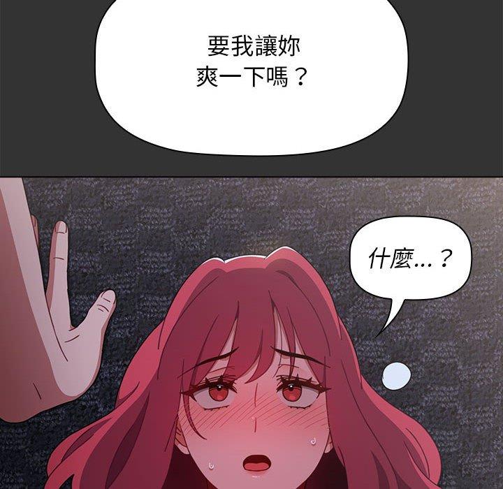 小孩子才做选择[h漫]韩漫全集-小孩子才做选择-第 26 話无删减无遮挡章节图片 