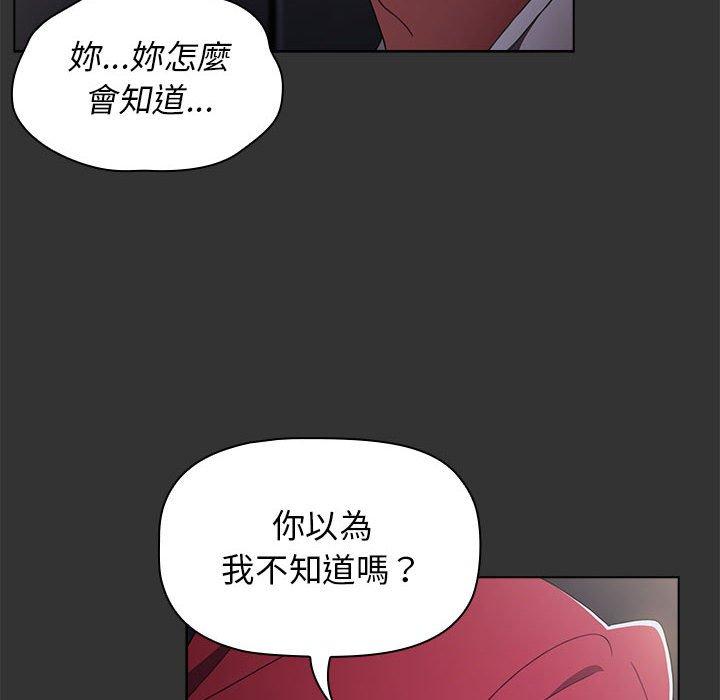 小孩子才做选择[h漫]韩漫全集-小孩子才做选择-第 26 話无删减无遮挡章节图片 