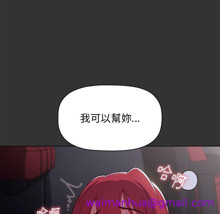 小孩子才做选择[h漫]韩漫全集-小孩子才做选择-第 26 話无删减无遮挡章节图片 