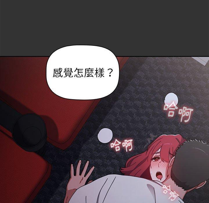 小孩子才做选择[h漫]韩漫全集-小孩子才做选择-第 26 話无删减无遮挡章节图片 