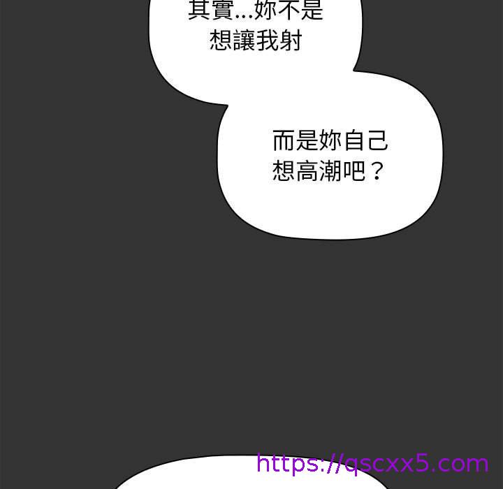 小孩子才做选择[h漫]韩漫全集-小孩子才做选择-第 26 話无删减无遮挡章节图片 