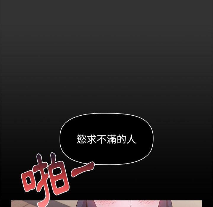 小孩子才做选择[h漫]韩漫全集-小孩子才做选择-第 26 話无删减无遮挡章节图片 