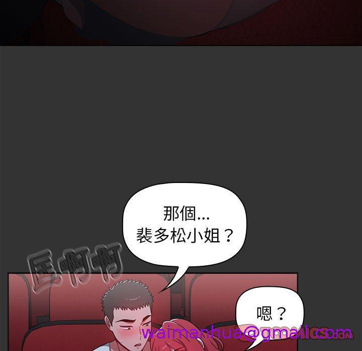 小孩子才做选择[h漫]韩漫全集-小孩子才做选择-第 26 話无删减无遮挡章节图片 