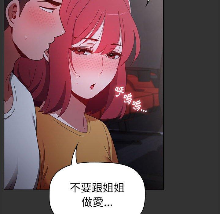 小孩子才做选择[h漫]韩漫全集-小孩子才做选择-第 26 話无删减无遮挡章节图片 
