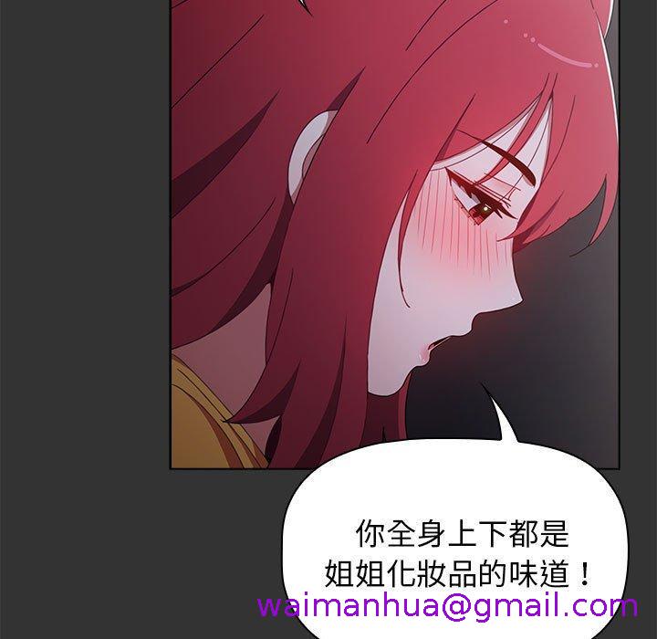 小孩子才做选择[h漫]韩漫全集-小孩子才做选择-第 26 話无删减无遮挡章节图片 