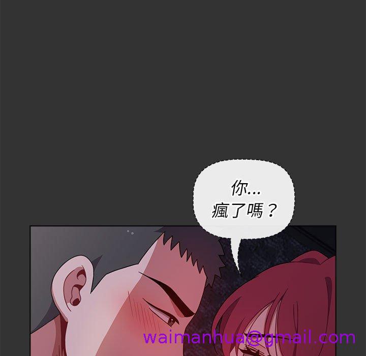 小孩子才做选择[h漫]韩漫全集-小孩子才做选择-第 26 話无删减无遮挡章节图片 