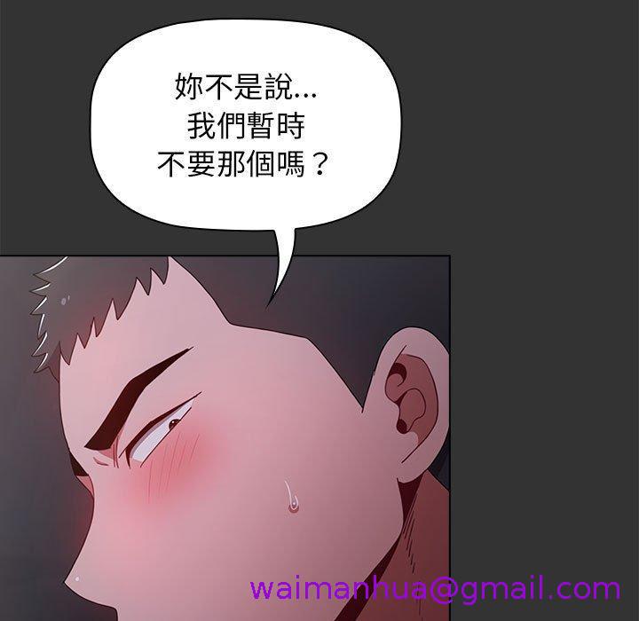 小孩子才做选择[h漫]韩漫全集-小孩子才做选择-第 26 話无删减无遮挡章节图片 