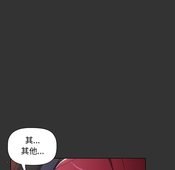 小孩子才做选择[h漫]韩漫全集-小孩子才做选择-第 27 話无删减无遮挡章节图片 