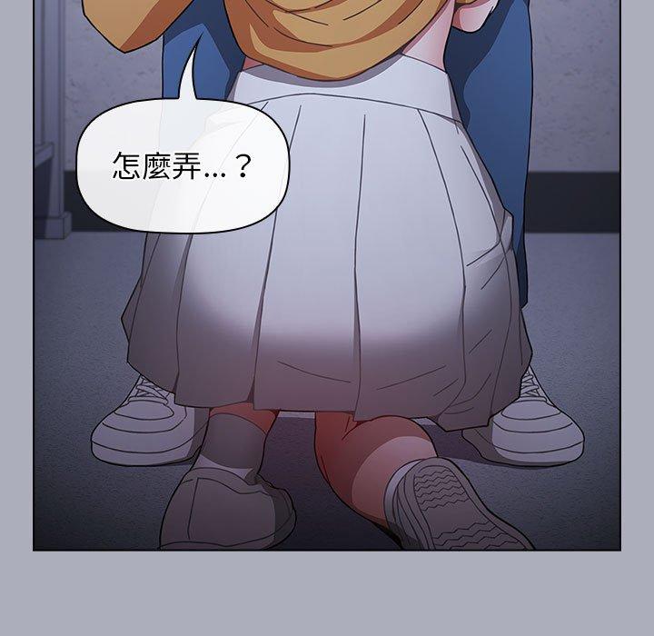 小孩子才做选择[h漫]韩漫全集-小孩子才做选择-第 27 話无删减无遮挡章节图片 