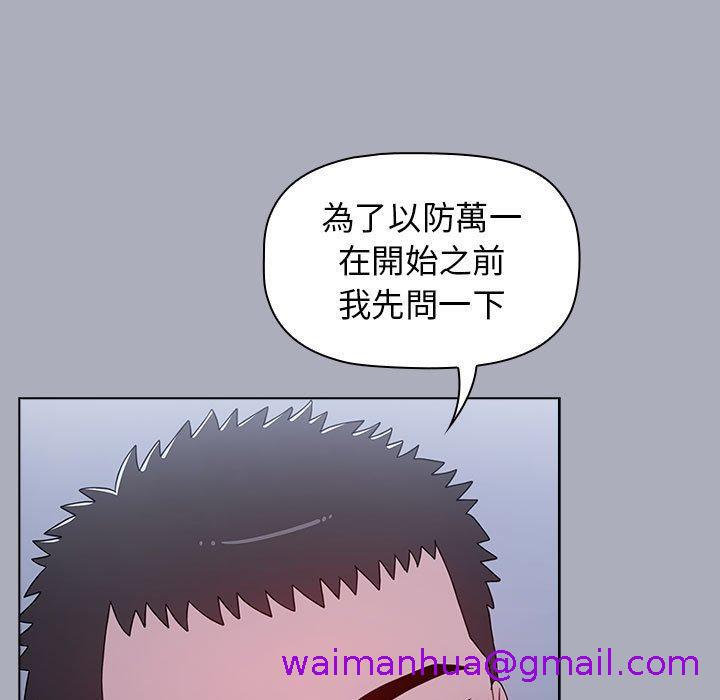 小孩子才做选择[h漫]韩漫全集-小孩子才做选择-第 27 話无删减无遮挡章节图片 