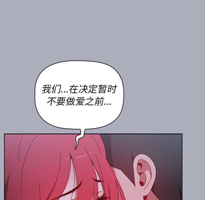 小孩子才做选择[h漫]韩漫全集-小孩子才做选择-第 27 話无删减无遮挡章节图片 